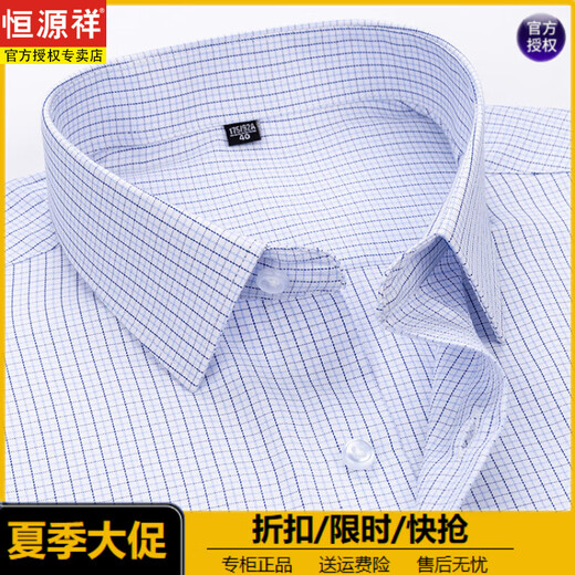 Hengyuanxiang short-sleeved shirt men's striped cotton non-iron business casual plaid professional formal work white shirt high-end DX6629 39