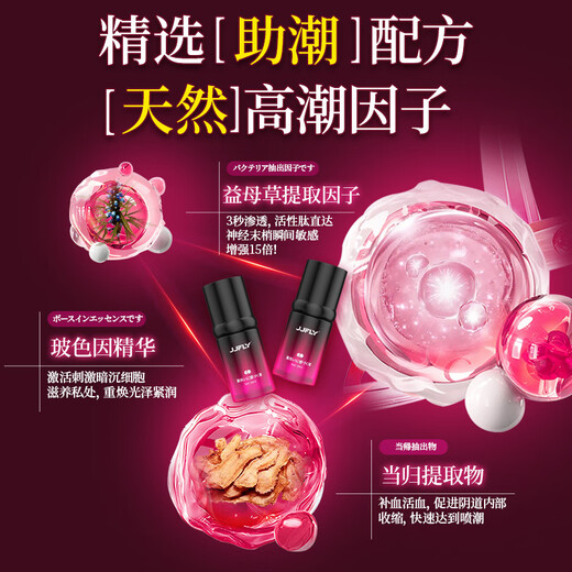 JJFLY female orgasm liquid human body lubricant oil adult intercourse no-wash lickable long-lasting couple supplies 30ml