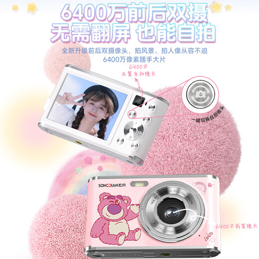 SONGDIAN Disney Strawberry Bear digital camera front and rear dual-camera student high-pixel camera vlog campus portable card machine can be transferred to mobile phone Glacier White 128G memory