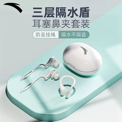 ANTA Swimming Earplugs Nose Clip Silicone Waterproof No Soundproof Bath Ear Blocking Diving Anti-Water Ingress Set Ice White-Nose Clip
