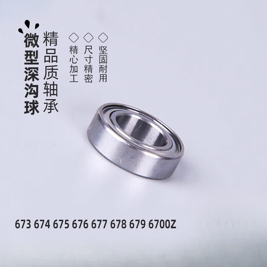 Aibodu Port B673 674 675 676 678 679 6700 6701 6702 6703 6704 6705ZZ Grade 679Z 9 * 14 * 4,5 mm [dix packages]