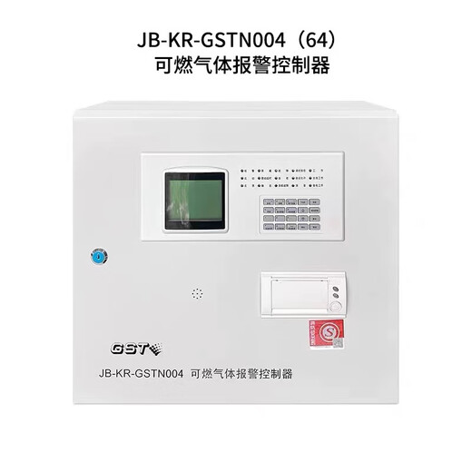 Gulf JB-KR-GSTN004 combustible gas alarm controller JT-GST001M combustible gas detector GSTN004/8 points