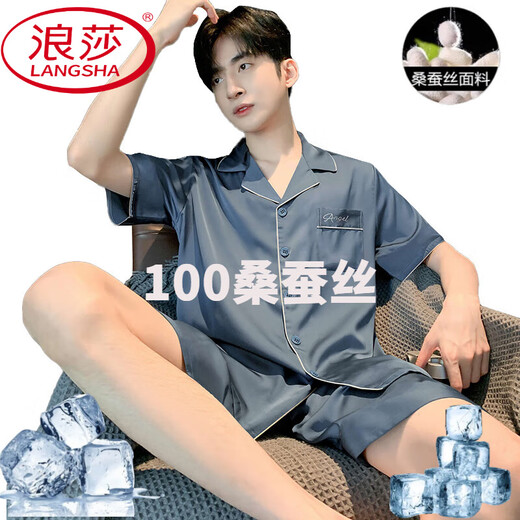 浪莎（LangSha）桑蚕丝睡衣男士夏季2025短袖短裤青少年仿真丝绸家居服开衫套装 冰丝男G838 2XL (建议身高180左右，体重150