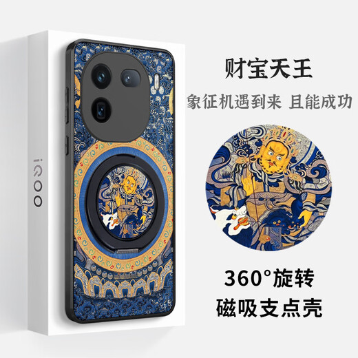 The Kingdom of Damn is suitable for iQOO13 magnetic 12pro fulcrum mobile phone case integrated with stand vivo five gods of wealth Mahakala Kingdom style national fashion all-inclusive lens side protective cover for men and women new six-arm Mahakala (universal for the twelve zodiac signs) - magnetic fulcrum case iqoo 12