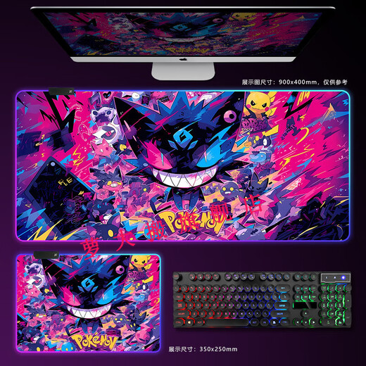 CLCEYRGB luminous mouse pad large Pokémon Genggui e-sports game keyboard pad animation table mat atmosphere light strip DD-3291 upgraded RGB Genggui 1000x500mm 4mm