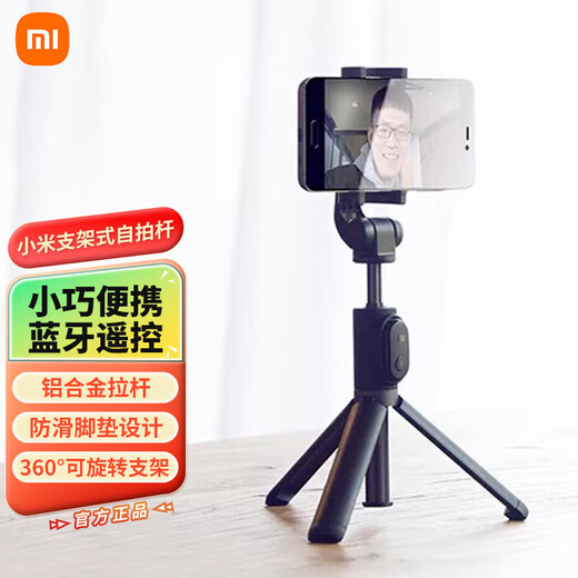 Xiaomi Stand Selfie Stick Tripod 2-in-1 360 Rotatable Mobile Phone Holder Aluminum Alloy Anti-Slip Rod Independent Bluetooth Remote Control Internet Celebrity Selfie Magic Xiaomi Stand Selfie Stick (Black)