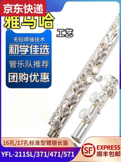 Yamaha flauta XFL-826 Instrumento C flautado Silver Ciñera para adultos Clasificación Profesional Rendimiento profesional de oro y cobre y rendimiento profesional cerrado FRANCE