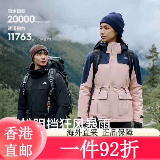 
Pelliot [mountain color] three-in-one men's and women's coat spring and autumn fleece jacket windproof hard shell mountaineering suit [women] taro purple L