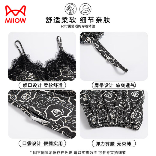猫人（MiiOW）莫代尔吊带睡衣女士夏季棉绸薄款带胸垫背心无袖可外穿家居服套装 LYH-12108 M
