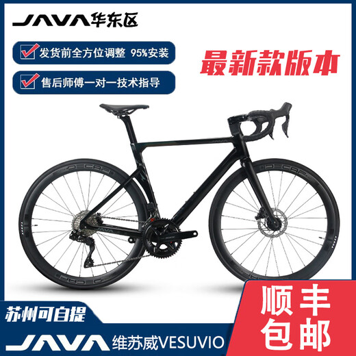 JAVA/佳沃JAVA维苏威 VESUVIO 105电变油碟大套r7170碳纤维公路车铝轮 7170电变【铝轮】-灰紫色 M码(建议170-180cm)