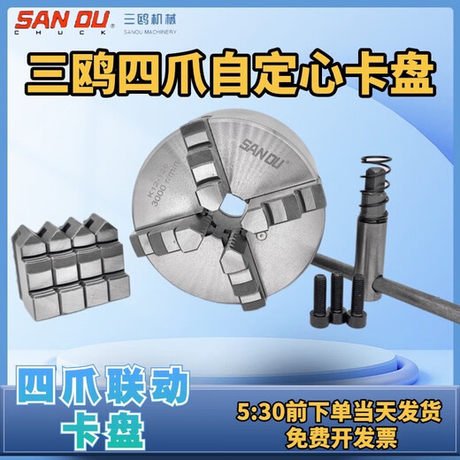 Ziying Vier-Claw-Ego-Zentrum-Verknüpfung Sanou Lathe Chuck Manual K12801001251602 Sanou K12250A Trennung Klaue 3*M12