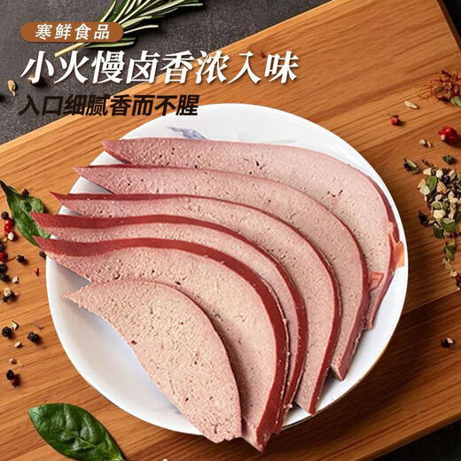Cold fresh salted pork liver 300g, ready to eat in a vacuum package, freshly made, ready to eat as a cold dish with wine, salted pork liver 300g*2 bags