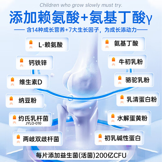 布乐森（BULESOM）进口赖氨酸氨基丁酸γ儿童青少年生长素学生11-17成长钙片6-13岁 【10瓶装】有专利认证的骨成长益生菌 14-18-25搭促进助长高增高个补钙铁锌发育0药
