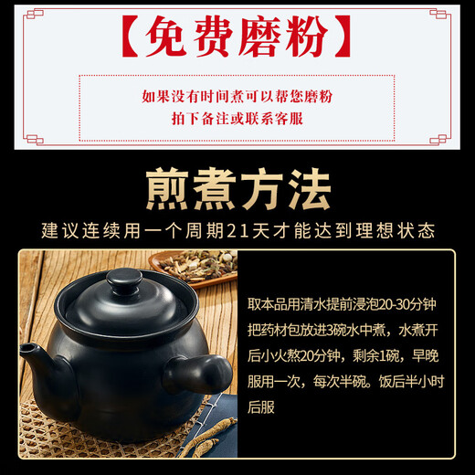 Pékin Tongrentang [Store officiel phare] Zizaiying Wen Xiaoshu Santong Décoction Ratio de prescription originale Matières médicinales chinoises Ginseng Chuanxiong Mai Ophiodan Santong Décoction Matières premières 7 paires [693 grammes]