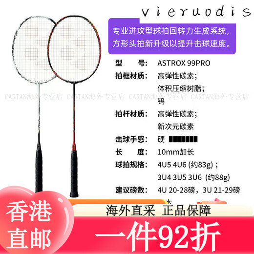 尤尼克斯（YONEX）YONEX尤尼克斯羽毛球拍天斧ax99p日版JP版Astrox99Pro单框桃田同 AX99P日耀红(826)JP版 3U5