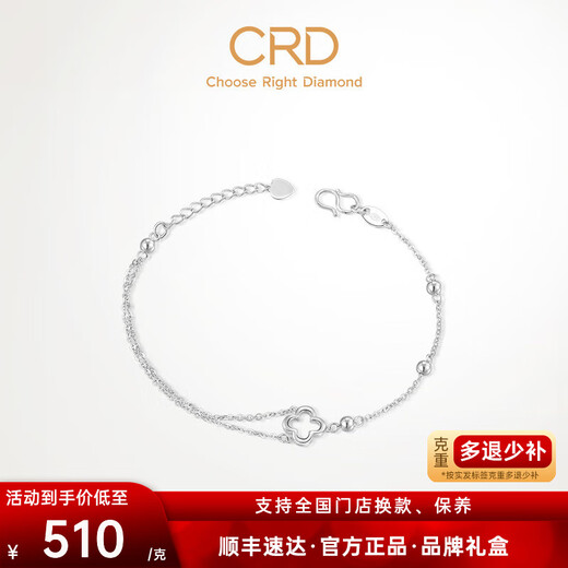 CRD Ke Laidi Spot Sparkling PT950 Platinum Bracelet Four-leaf Clover Platinum Birthday Gift for Girlfriend 3.05g-Four-petal Flower Bracelet