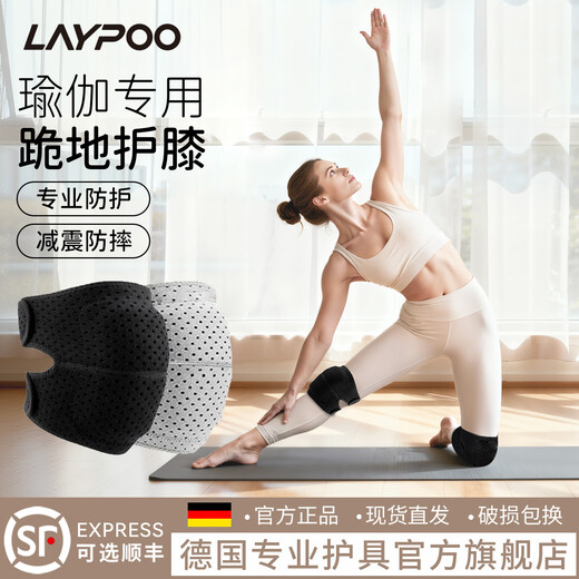 Leibo (LAYPOO) yoga knee pads, special women's knee sports protective cover, Pilates fitness hiking protective gear, thickened sponge cover, professional thickened protection, pink pair, non-slip style XS (suitable for weight 35-75Jin Jin equals 0.5kg)