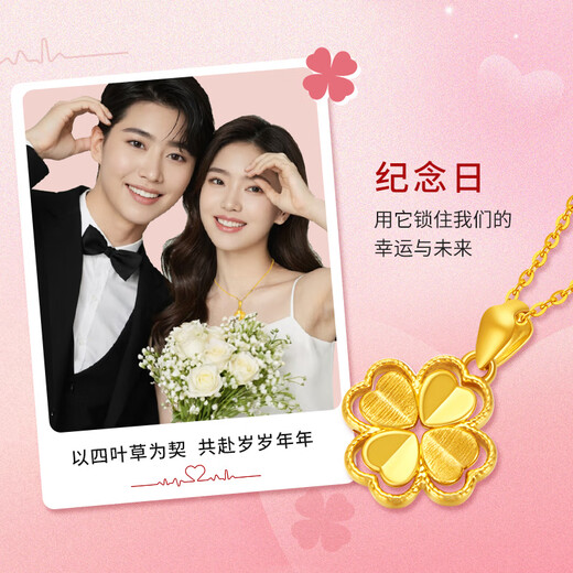 Chow Tai Sang gold necklace pure gold four-leaf clover pendant female gold necklace Valentine's Day birthday gift for girlfriend, wife and mother pure gold pendant about 0.6g + free 925 silver necklace