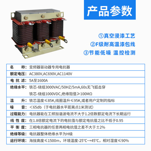 Three-phase filter compensation reactor 67 AC capacitor cabinet inverter dedicated CKSG20Kva7 CKSG-3.5/0.48-7% with 50Kvar power