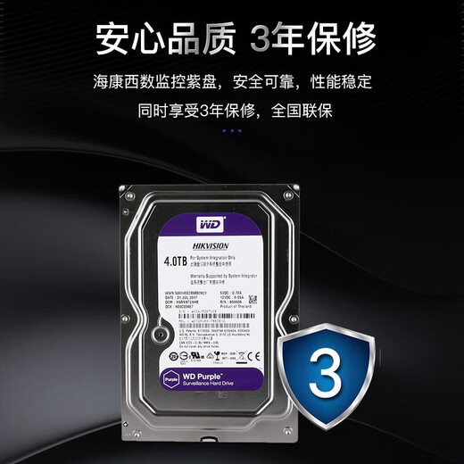海康威视（HIKVISION）硬盘网络录像机用机械硬盘西数6TB存储紫盘nas台式机服务器垂直CMR3.5英寸