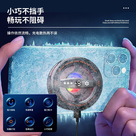 Sea Bear Sea Bear Mobiler Kühler magnetischer Kühlartifakt -Halbleitereis -Kühlung für Android und Apple Mobiltelefon Kühler + Dünne Magnetladung geeignet