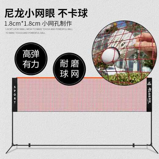 Peak Filet de badminton Cadre portable extérieur intérieur maison simple bloc central compétition filet de badminton filet standard 5,1 m hauteur réglable