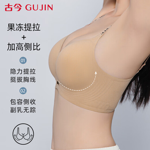 Ropa interior sin trazada de Gujin (Gujin) para mujeres con senos pequeños, correas delgadas de hombros, recolección, levantamiento y senos caídos, espalda hermosa y delgada, mostrando un gran sujetador M