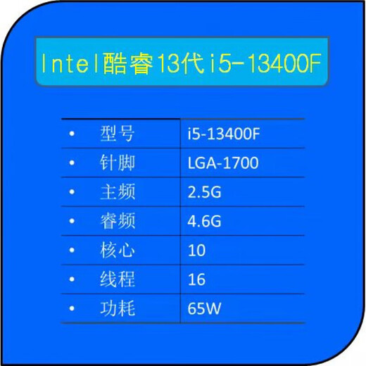 
inteli5 13400 13400F 13500 13600KF i7 13700 13790F i9 KS i7-13790F-Disassembled official version loose sheet-store insurance for 3 years