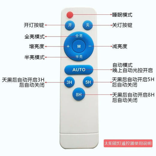 Solar light remote control, universal, household and outdoor accessories, suitable for street lights and floodlights. Solar light remote control + matching battery pair. Multi-function LC-1299