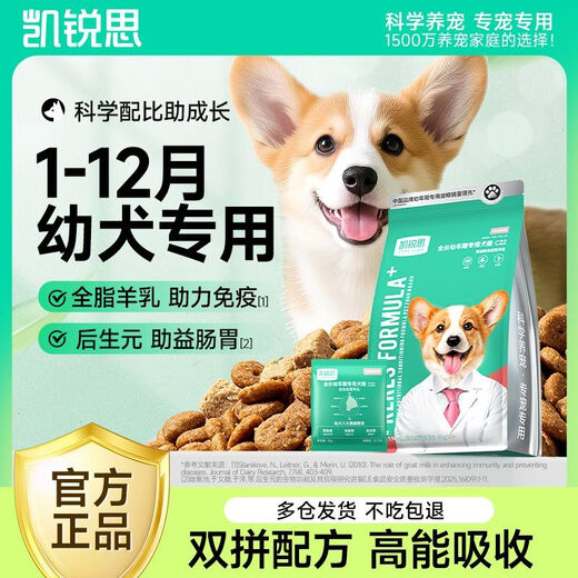 Kairis Dog Food Freeze-dried Double Mix Bichon Teddy Golden Retriever Milk Cake Food for Puppies 8Jin Jin is equal to 0.5kg (2 bags) to help the gastrointestinal tract, special for puppies (contains nutritional supplements)