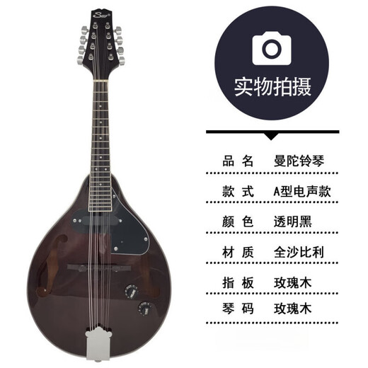 
Swan (SWAN) Western musical instrument eight-string mandolin electroacoustic mandolin guitar ethnic instrument Tibetan mandolin electroacoustic deep brown shine sabili material