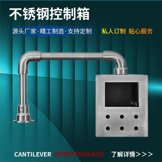 Boîte électrique Sanqihu Boîte de commande en porte-à-faux en porte-à-faux en cantilever en porte-à-faux en cantilever en porte-à-faux en porte-à-faux.