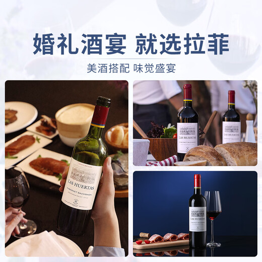 
LafiTE Basque Garden Cabernet Sauvignon Dry Red Wine 750ml*6 Bottles Whole Box Mid-Autumn Wedding Banquet Original Bottle Imported Red Wine