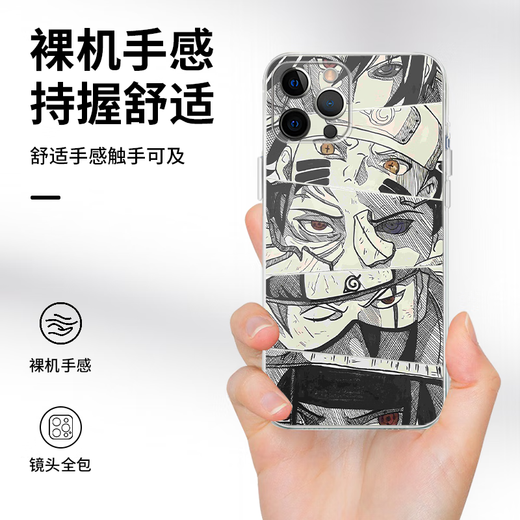 班美萝火影忍者手机壳苹果15华为mate60眼神iPhone16Promax小米14佐助vi ZHM6636宇智波的眼睛会说话-古董 iPhone14Plus