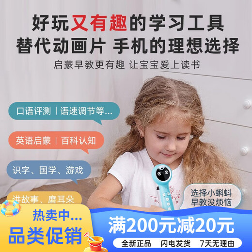 幼学小蝌蚪点读笔a6s幼儿早教机3-6岁儿童全科学习raz威廉海尼曼英语小达人 [0-4岁语感启蒙]英文儿歌-粉