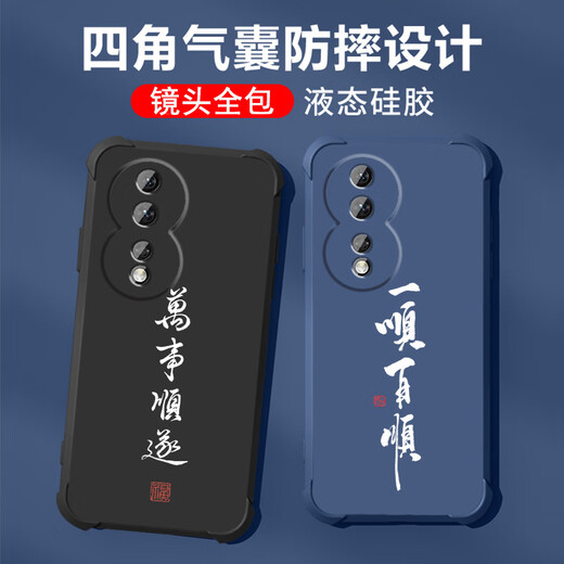 不辣适用华为荣耀80手机壳男款镜头全包边液态硅胶四角气囊防摔保护套微磨砂励志文字卡通新款 ou1283做个俗人-牛仔蓝 荣耀80【单壳】