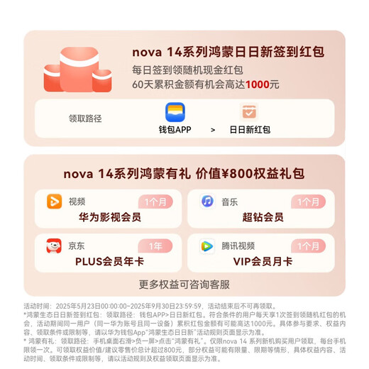 
Huawei nova 14 rear multi-focal segment textured portrait Hongmeng AI 100W super fast charging Hongmeng smartphone Feather sand black 256GB official standard (show orders and handbags)