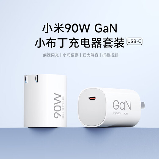 Xiaomi (MI) 90W GaN Small Pudding Charger Set (USB-C) with Data Cable