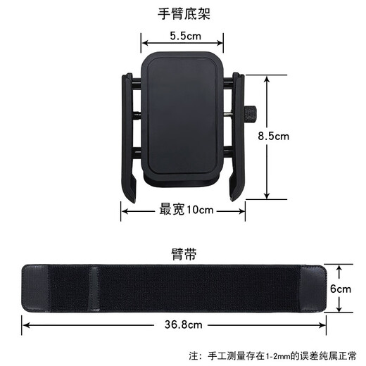 专用代驾手腕手机架腕带绑带固定装备挂手腕包运动臂套通用 手腕臂腕二合一