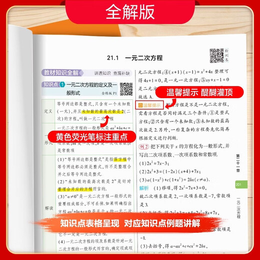 五年中考三年模拟七年级上册下初中数学英语语文物理政治历史地理生物人教版同步练习全套789初一二三五三53天天练必刷题2024 英语外研版 九年级上册