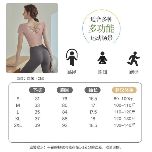 佑游瑜伽服女士带胸垫运动普拉提短袖上衣发带二件套J32030DY浅粉 M