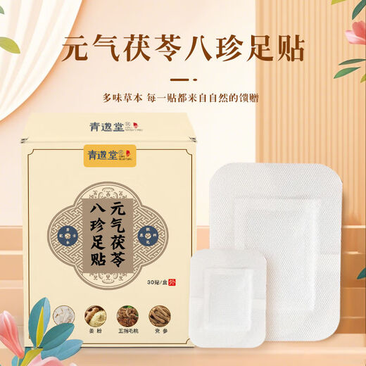 Evodia and Cinnamon Foot Patch Herbal Evodia and Cinnamon Dried Ginger and Tangerine Peel Breathable Internal Adjustment Foot Patch Soothing Care Evodia and Cinnamon Foot Patch 1 small box 7 packs of 14 patches