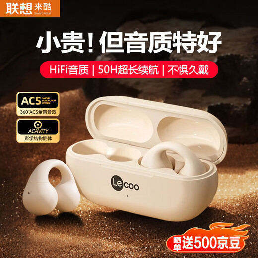 Lenovo Laiku EW313 open true wireless Bluetooth headset, ear clip type non-in-ear music sports bone conduction concept headset, suitable for Apple, Huawei and Xiaomi mobile phones, beige