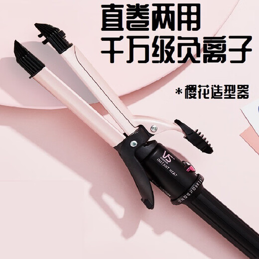 到家精选vs卷发棒卷直两用夹板负离子32mm刘海内扣造型直发棒持久定型 3代32mm直卷两用樱花升级 版3271