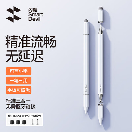 
Flash Magic Capacitive Pen Touch Screen Pen Flat Pen iPad Huawei stylus Xiaomi stylus [Tablet Mobile Phone General] Apple Android Painting Magnetic Double-Head Touch Screen Pen