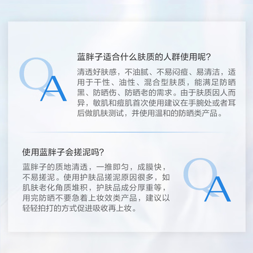 Shiseido Blue Fatty Sunscreen 50ml SPF50+ Waterproof and Sweatproof Facial Skin Care Hydrating Isolating Sunscreen