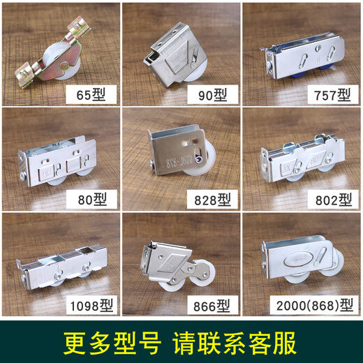 蒋之爱金象牌铝合金移门窗户滑轮 TC802型B2000A型8688878型轨道滚轮子 【4个价】1098型双轮(宽轨)