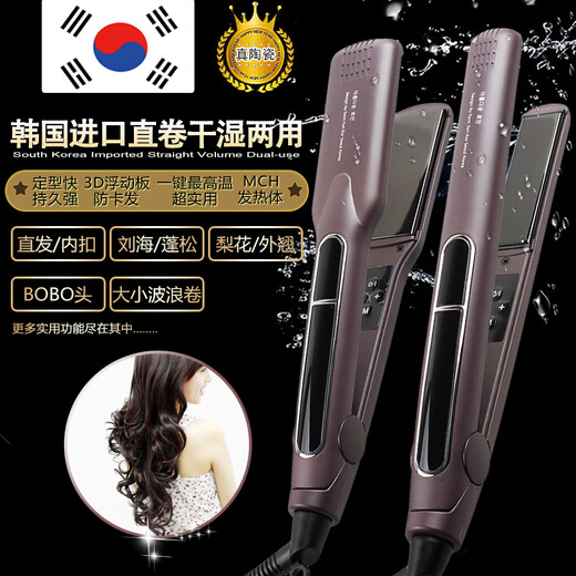 OTHER/Other Korean waterproof ply straight hair curling dual-purpose stick pull hair straight board clip hair salon hair salon hair correction special RM-39 high-end upgrade version + overseas English three plug [narrow version straight curling dual-purpose