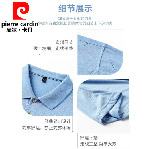 皮尔卡丹（pierre cardin）中年男士翻领短袖t恤爸爸装夏季薄款polo.衫中老年冰丝半袖老人T 冰丝-9923 蓝色 真口袋 M 48/165
