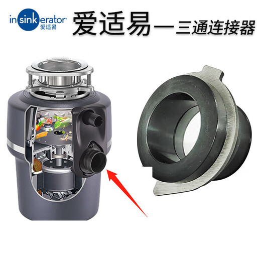 InSinkErator food kitchen waste disposer e12500 series three-way connector slag discharge